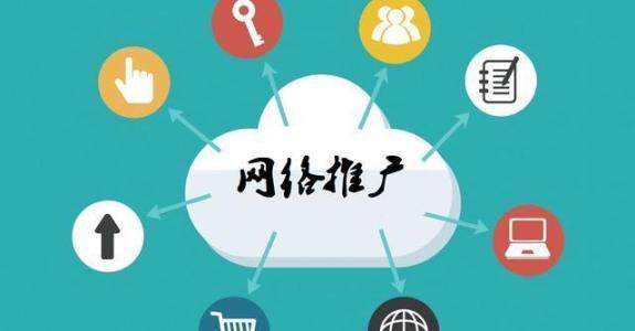 永发镇传统企业做网络推广应该要明白这3个重要问题