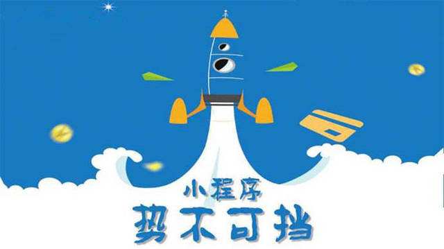 永发镇微信小程序开发如何助力传统零售商突破经营难题