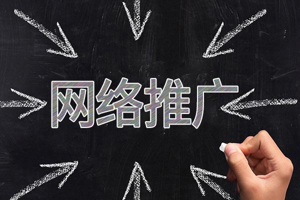 永发镇网络推广公司介绍几个企业软文推广的发布平台