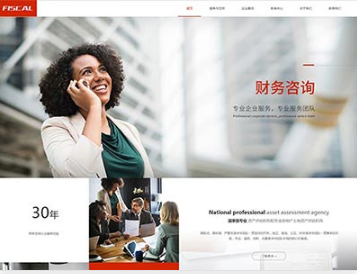 永发镇金融财务
