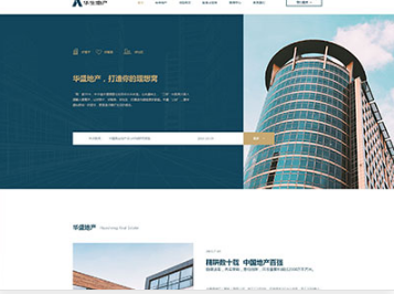永发镇华盛地产，打造你的理想窝