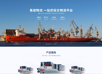 永发镇易途物流
